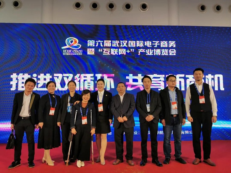 【头条】第六届武汉国际电博会压轴电商峰会圆满举办！