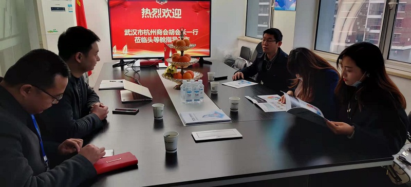 头等舱股份与武汉杭州商会签约合作，打造智慧型商会！
