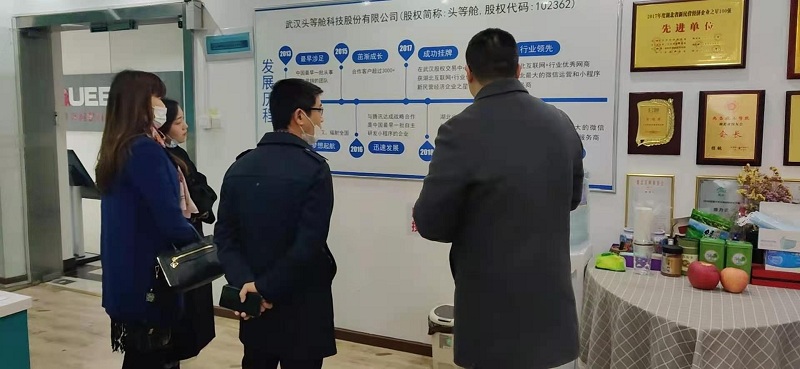 头等舱股份与武汉杭州商会签约合作，打造智慧型商会！
