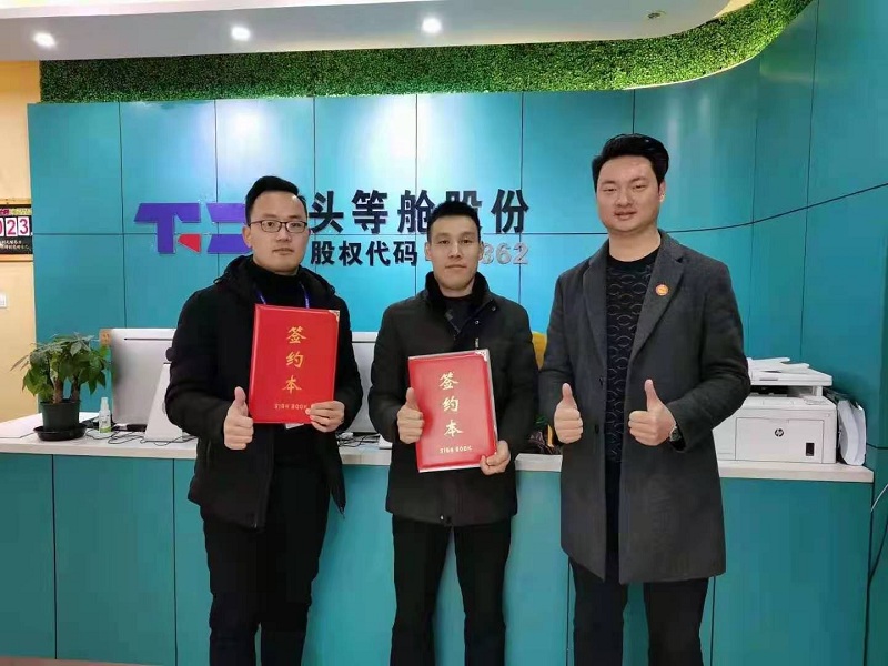 头等舱股份与武汉隆泽泰达商贸有限公司达成合作！