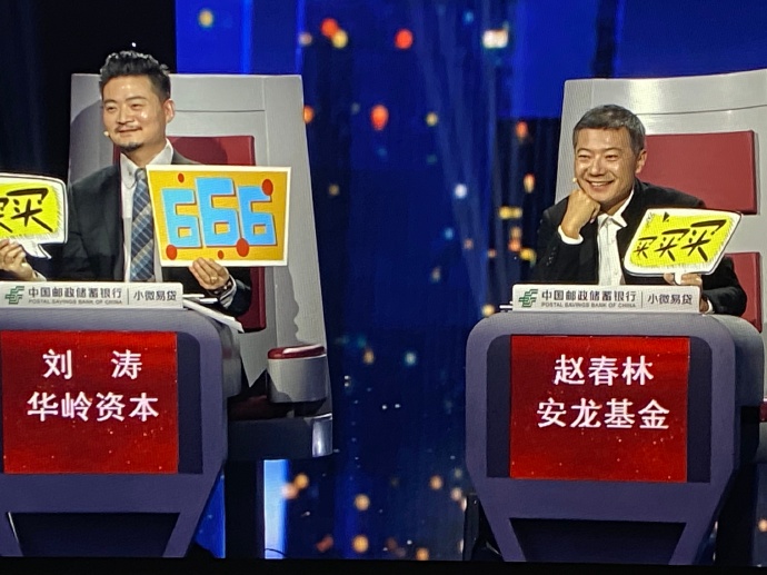 【喜报】头等舱股份创始人任杭携『农掌柜』项目参加央视创业英雄汇，获投资人青睐及意向投资！