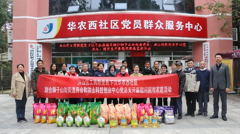 【头等舱公益】公司联合洪山区工商联、洪山团区委、狮子山街商会、洪山科技创业中心多方开展慰问困难家庭活动