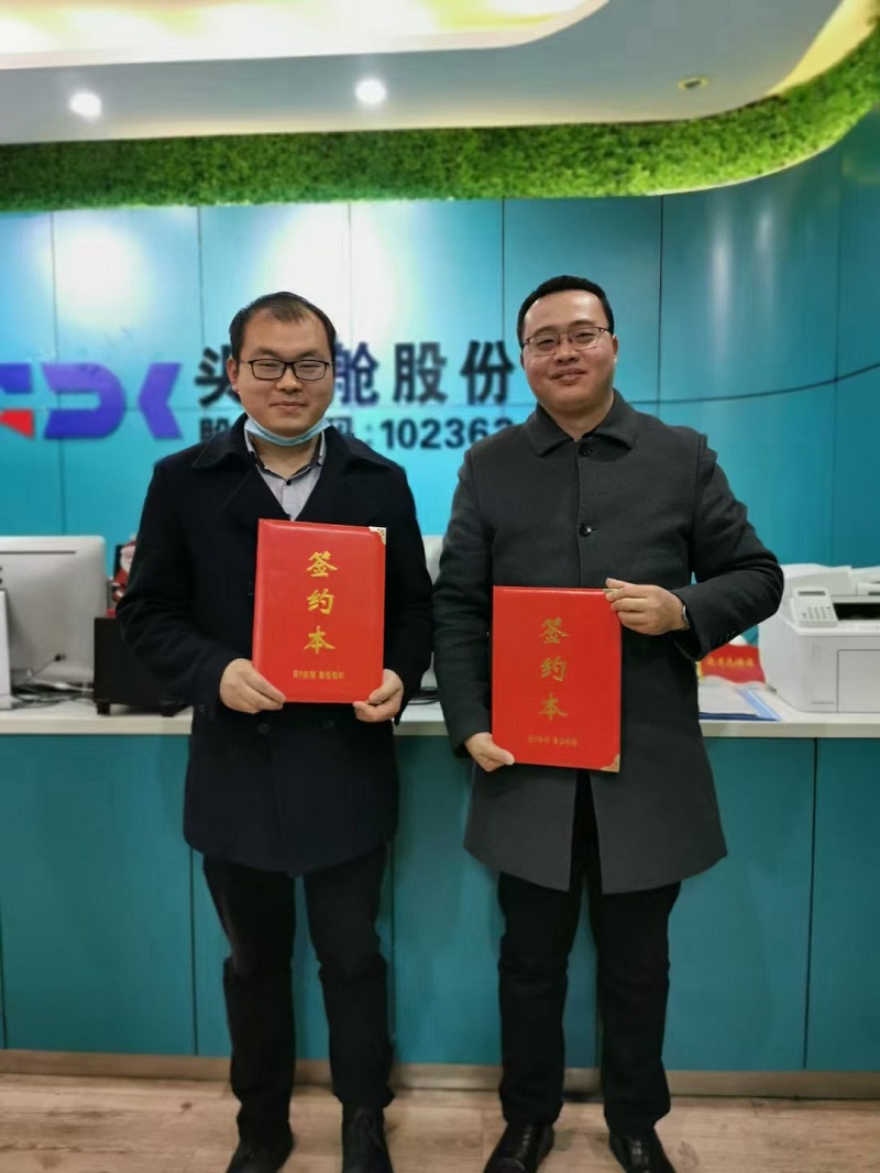 头等舱股份与好赞橙优选达成合作！