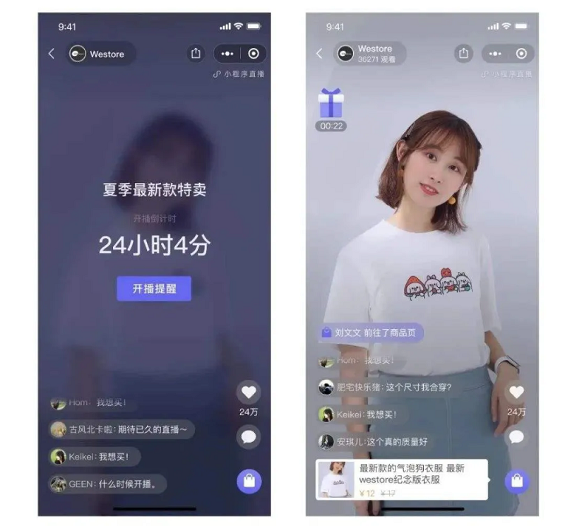 微信小程序直播平台上线后为何如此火爆？