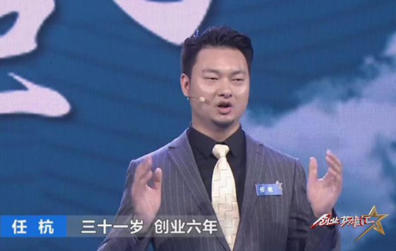 【楚商动态】任航登上CCTV2《创业英雄汇》
