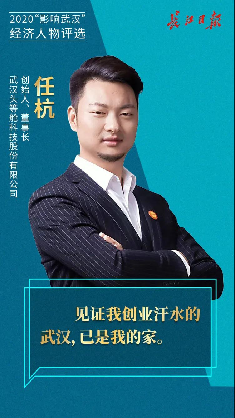 【盘点】头等舱股份2020年度大事记回顾