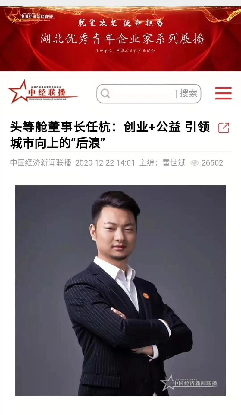 【盘点】头等舱股份2020年度大事记回顾