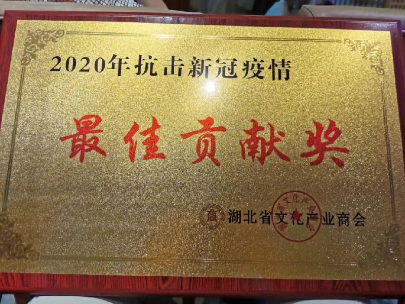 【盘点】头等舱股份2020年度大事记回顾