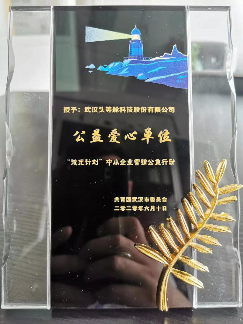 【盘点】头等舱股份2020年度大事记回顾