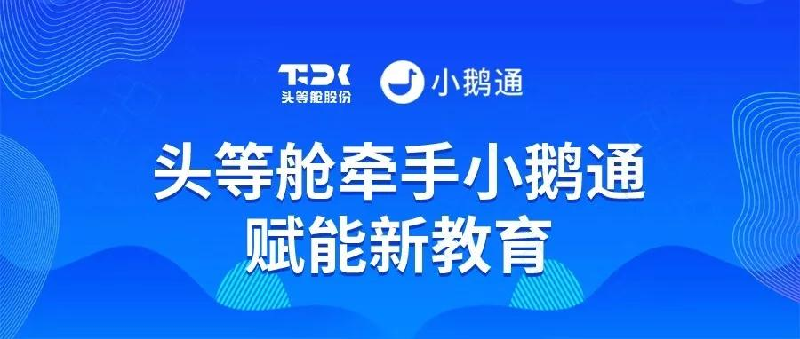 【盘点】头等舱股份2020年度大事记回顾