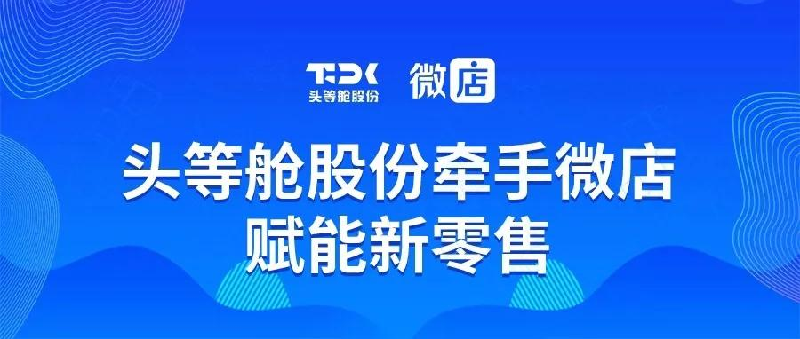 【盘点】头等舱股份2020年度大事记回顾