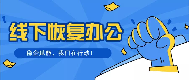 【盘点】头等舱股份2020年度大事记回顾