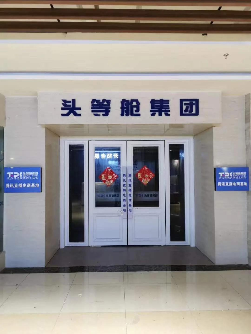 【盘点】头等舱股份2020年度大事记回顾