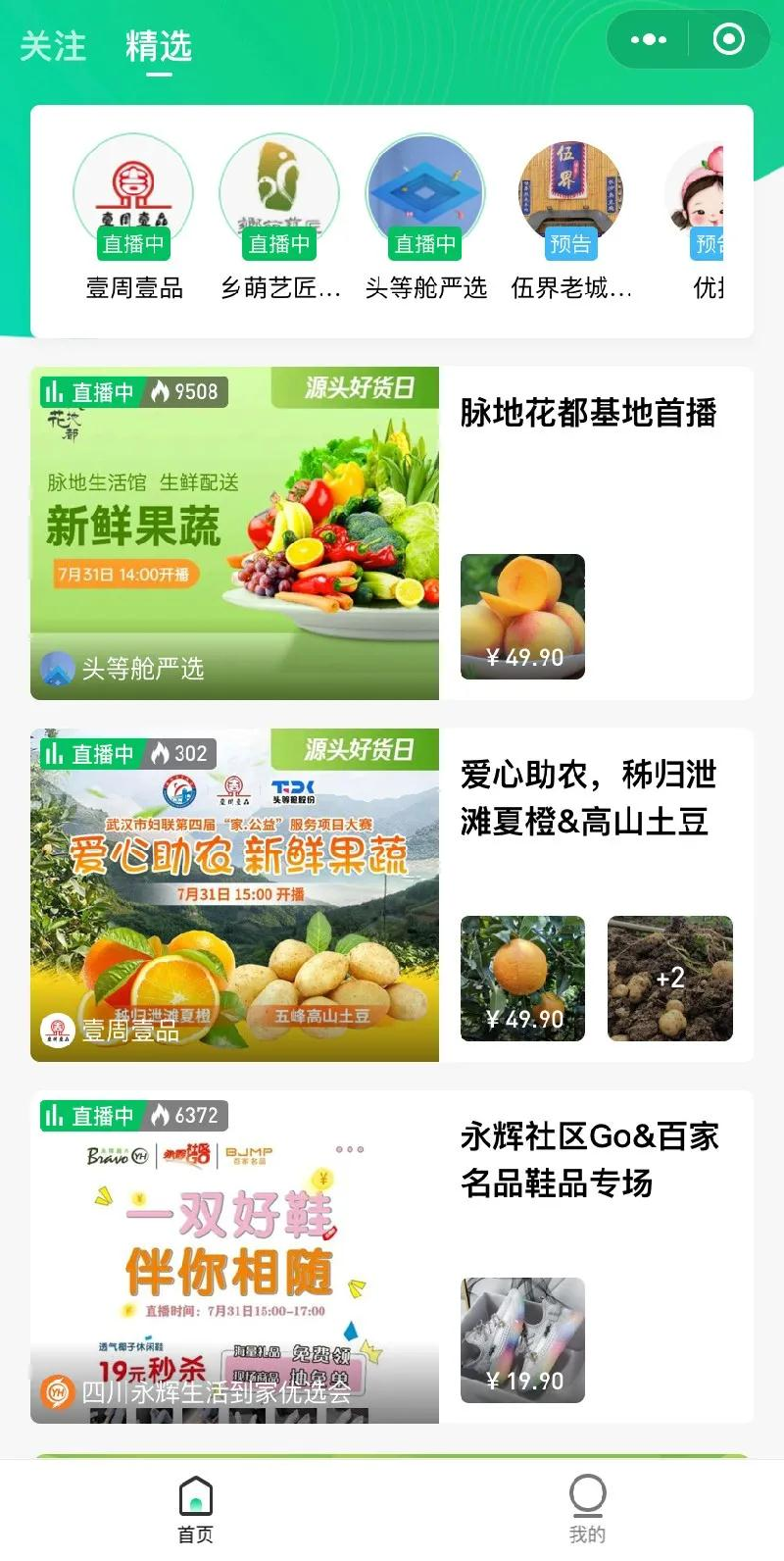 【盘点】头等舱股份2020年度大事记回顾