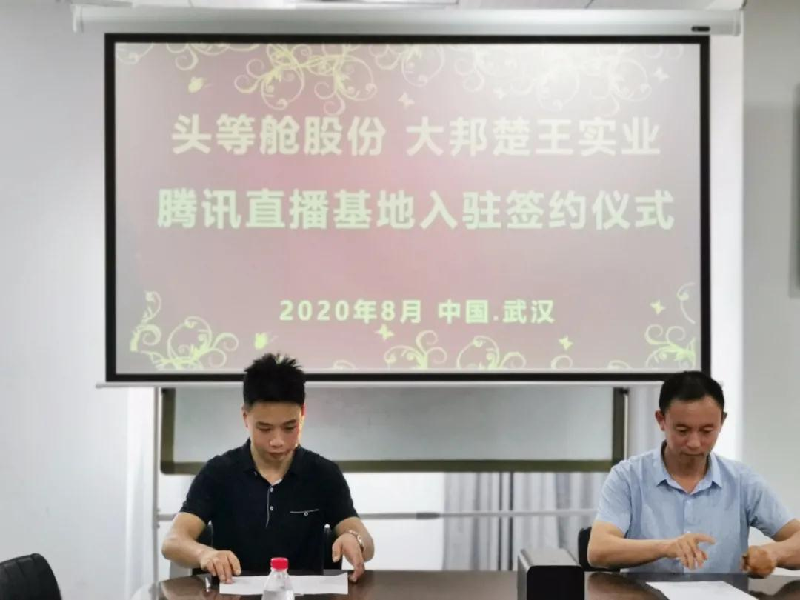 【盘点】头等舱股份2020年度大事记回顾