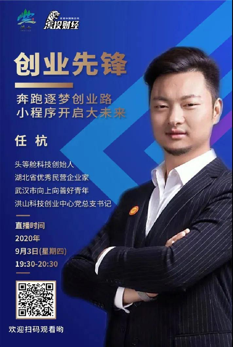【盘点】头等舱股份2020年度大事记回顾