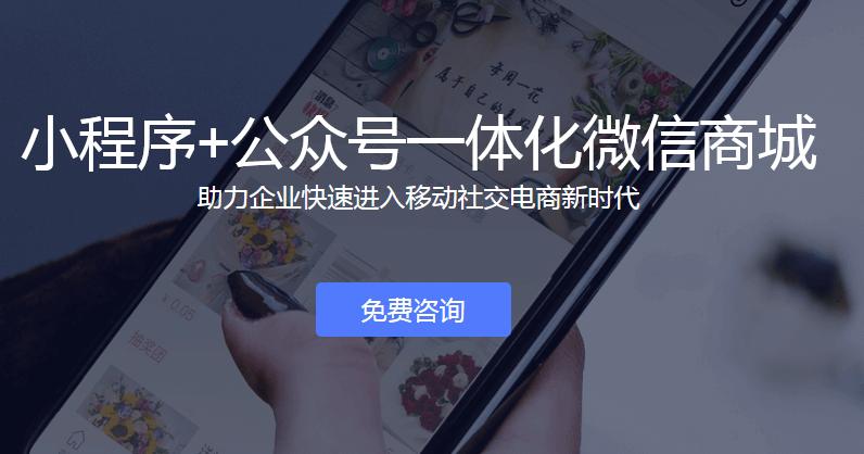 微信小程序商城：促进线上线下消费融合的桥梁