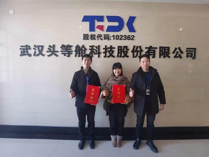 头等舱股份与武汉方圆通财税达成合作！