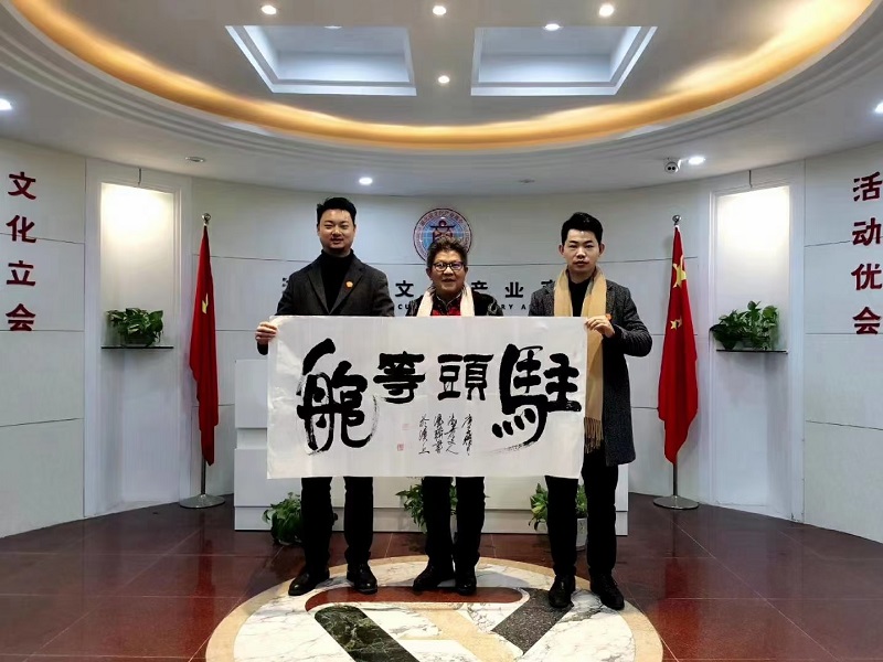 中国禅意书法大师、湖北省文化产业商会书画院叶会长为头等舱题词“驻头等舱”。