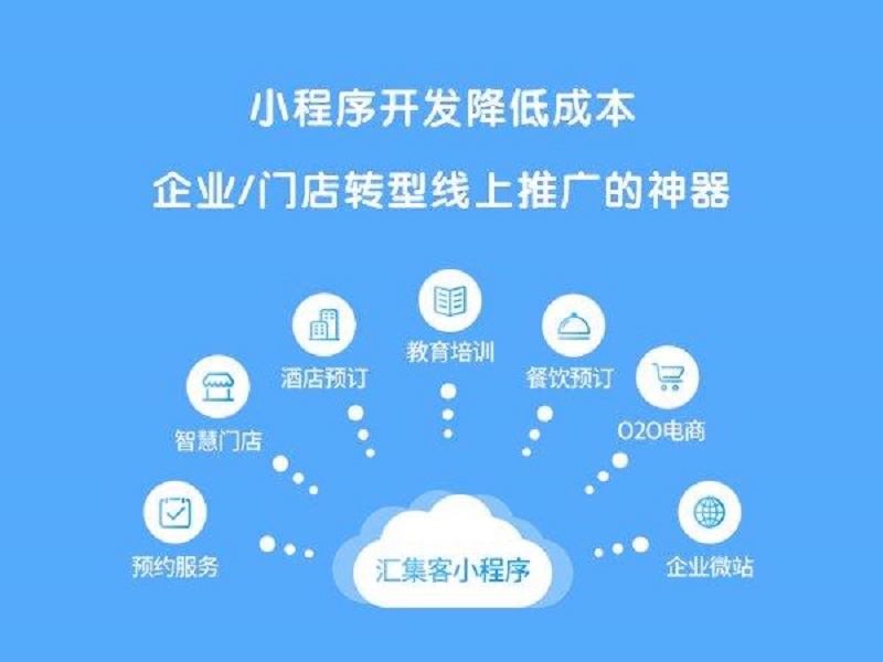 武汉小程序开发公司为您分享,开发微信小程序都可以满足哪些需求