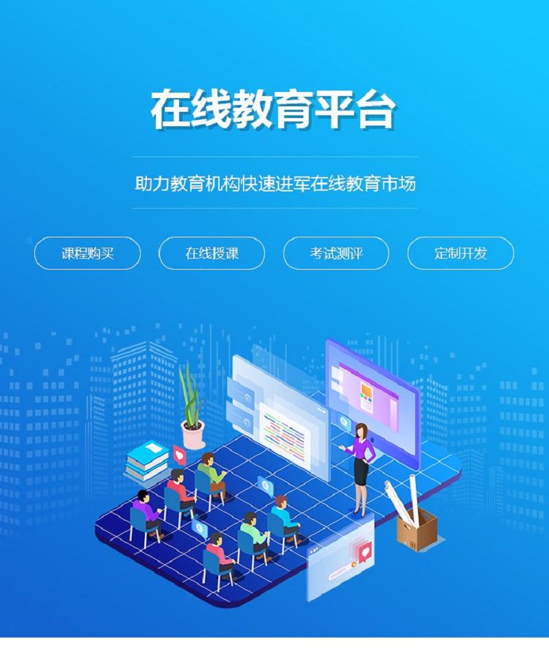 武汉头等舱股份告诉您，在线学习系统对机构来说是否值得开发？