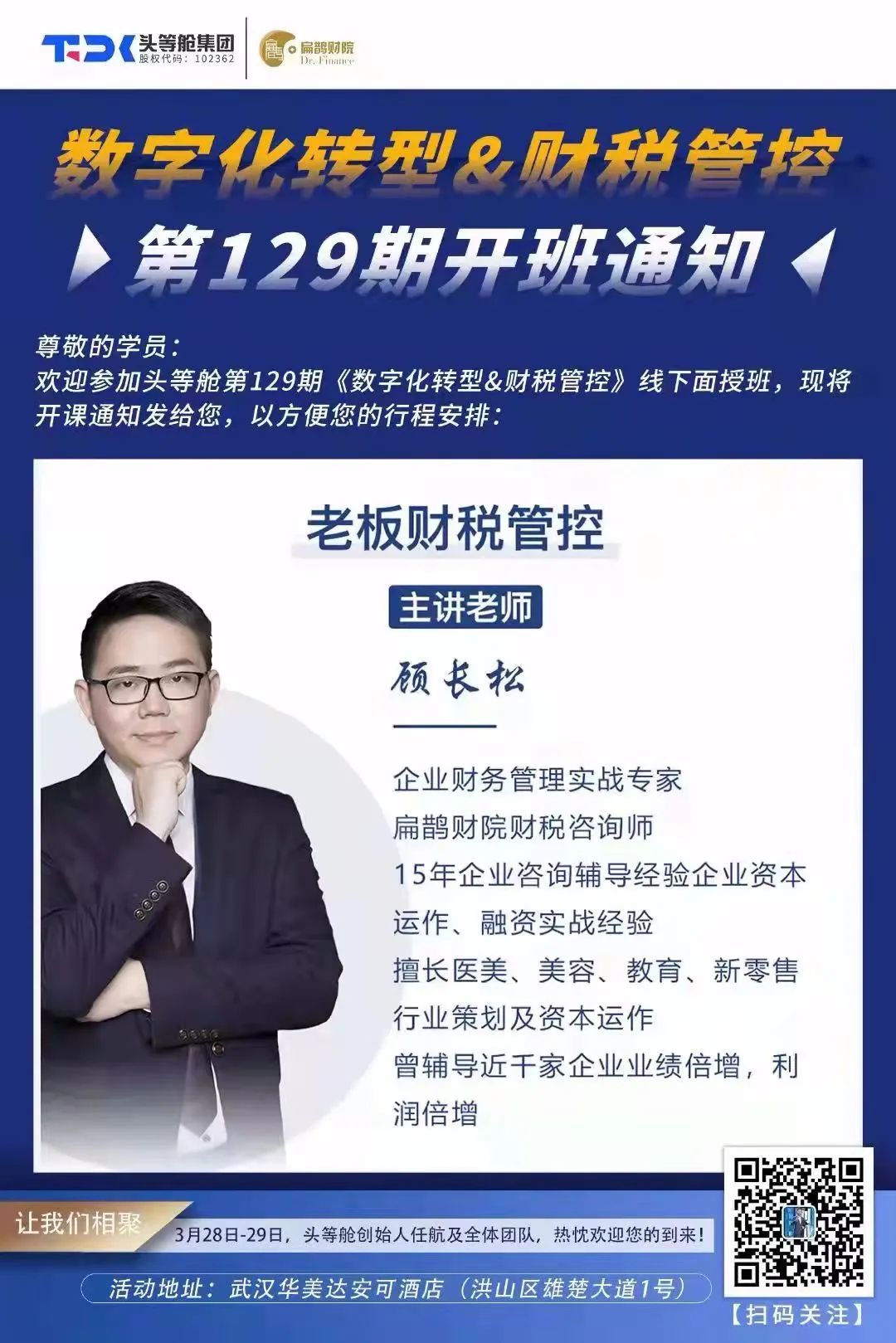 2022年3月头等舱精彩活动回顾