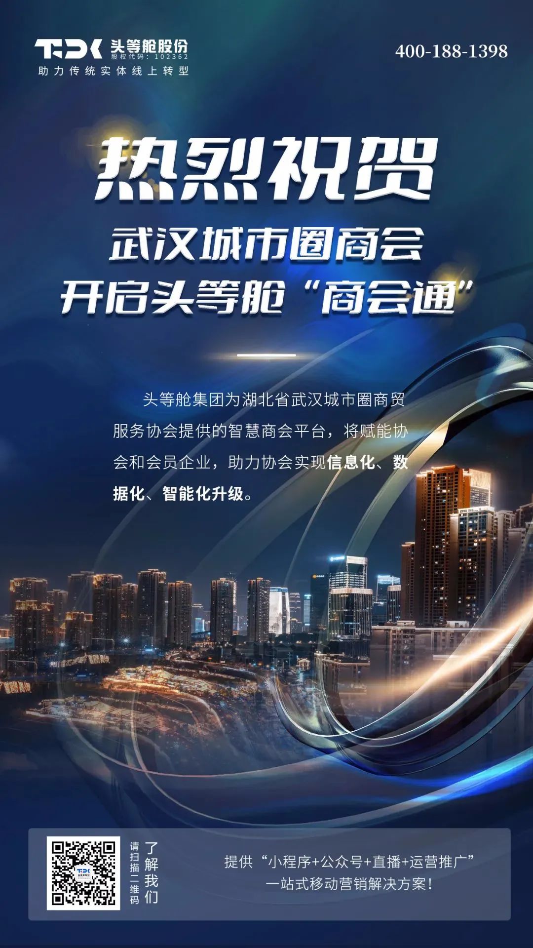 2022年3月头等舱精彩活动回顾