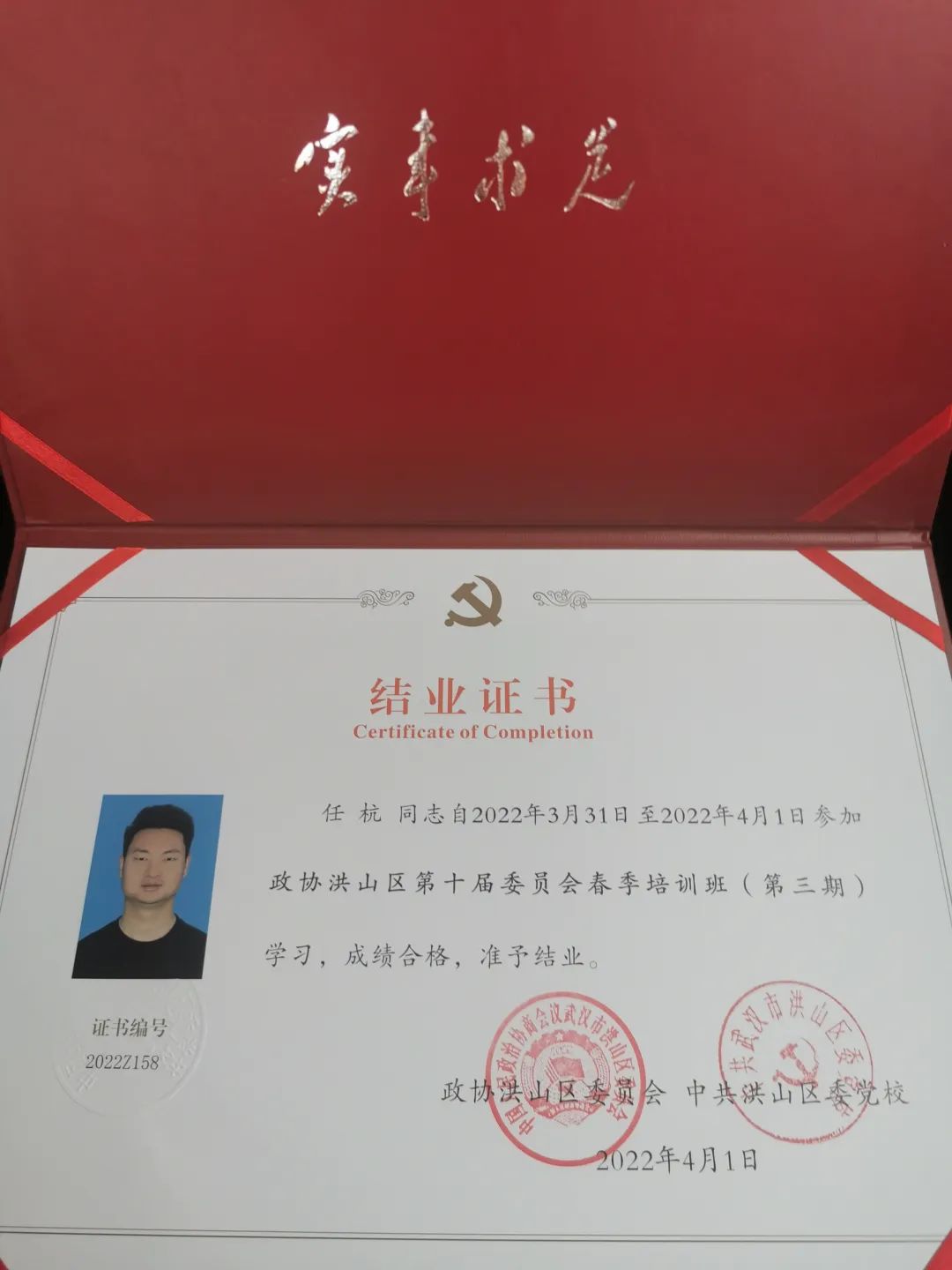 头等舱董事长任杭作为委员代表在洪山区政协委员培训班上发言
