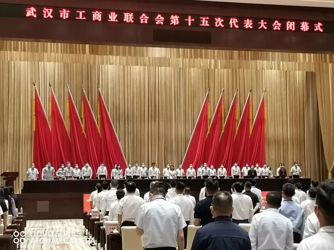 头等舱董事长任杭当选为武汉市工商联新一届执行委员！