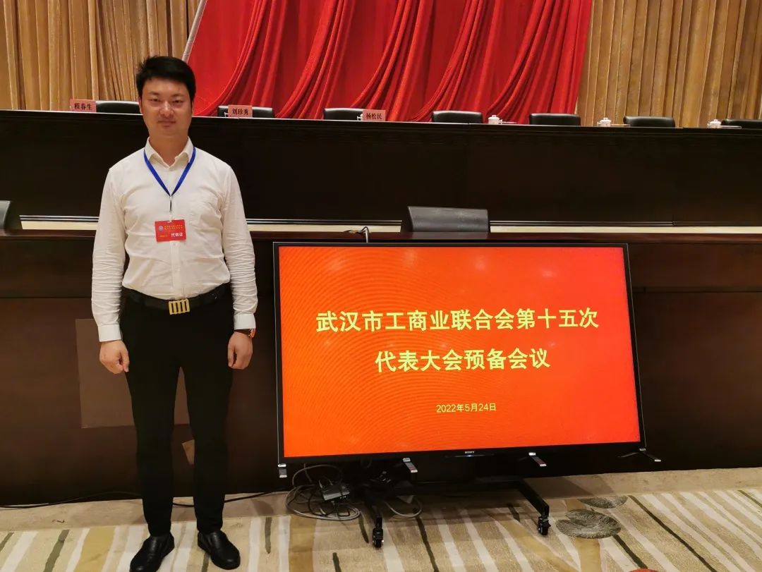 头等舱董事长任杭当选为武汉市工商联新一届执行委员！
