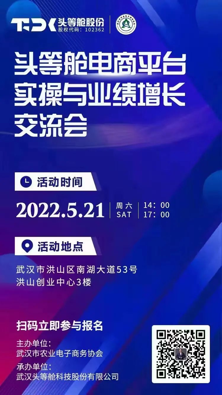 2022年5月头等舱精彩活动回顾