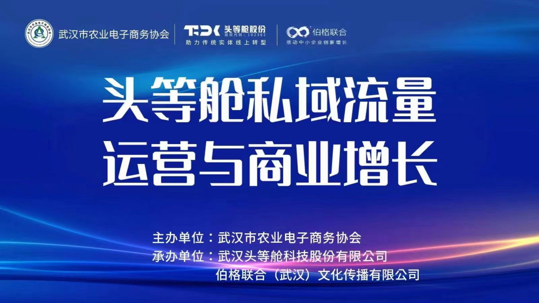 2022年6月头等舱精彩活动回顾