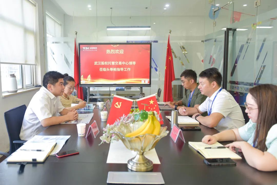 武汉股权托管交易中心党委书记、董事长张选强一行莅临头等舱集团考察调研