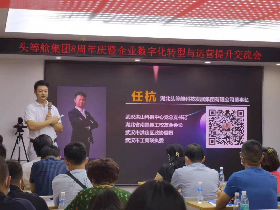 热烈祝贺头等舱集团8周年庆典暨新产品发布会成功召开