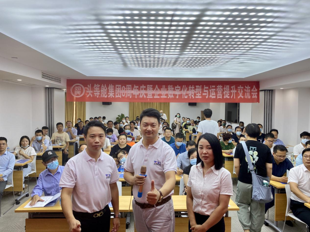 热烈祝贺头等舱集团8周年庆典暨新产品发布会成功召开