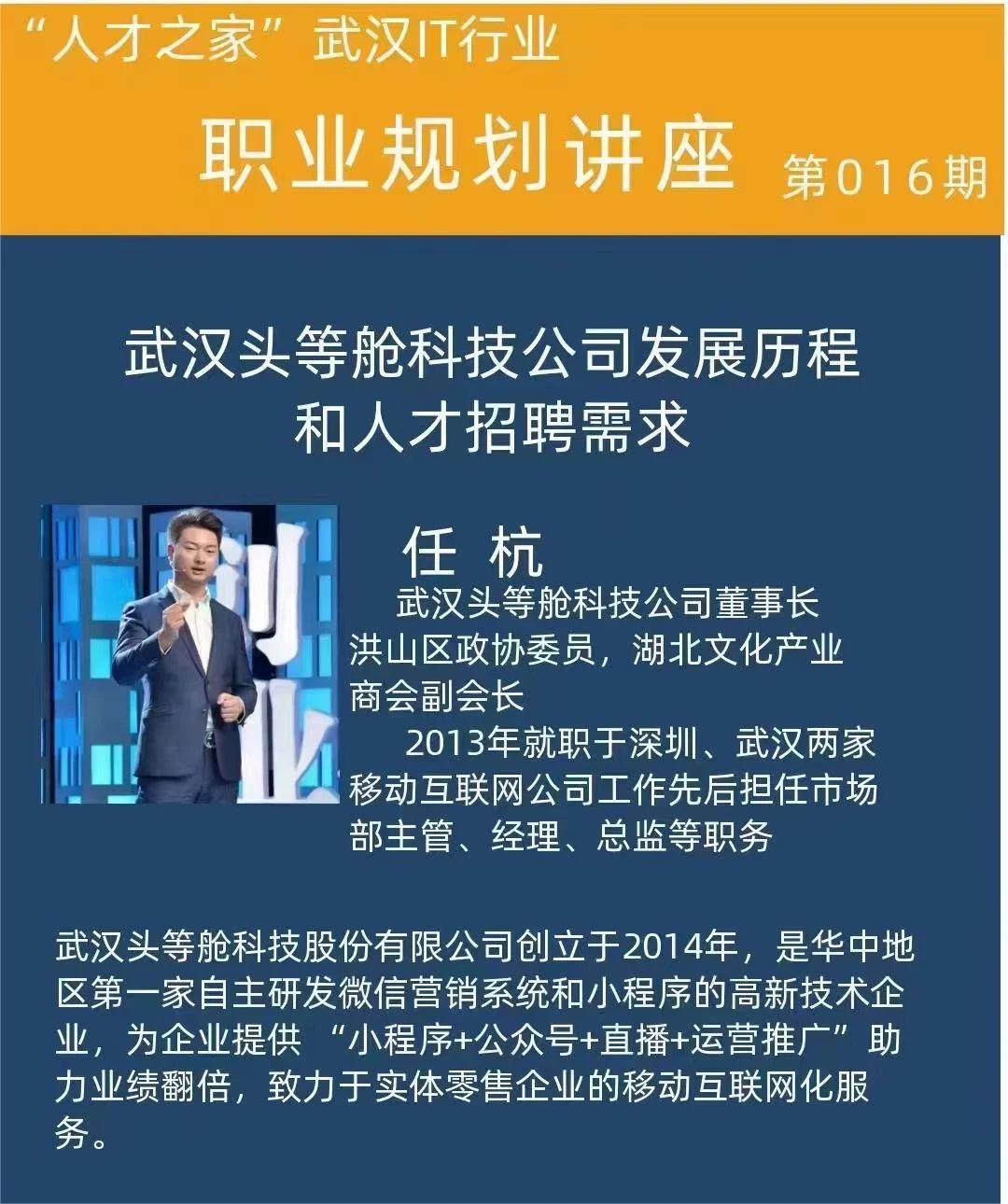 2022年8月头等舱精彩活动回顾