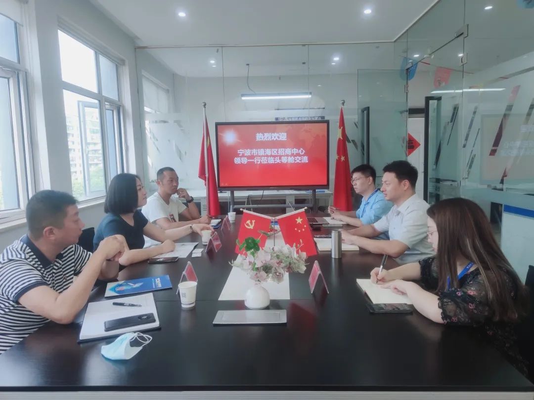 宁波市镇海区招商中心主任郭敏一行莅临头等舱考察调研