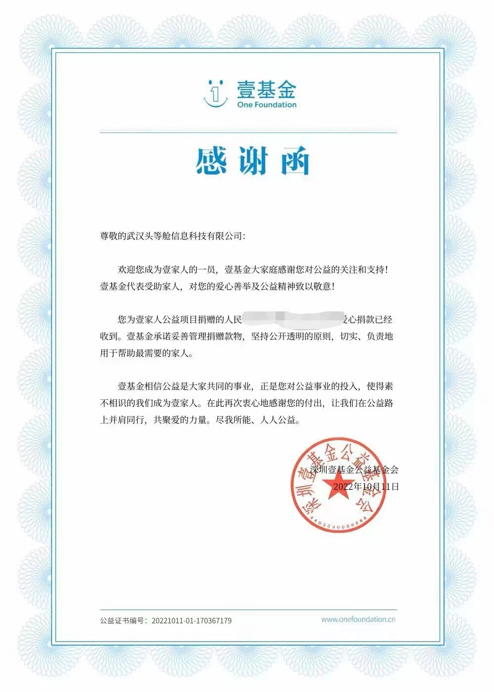 2022年10月头等舱精彩活动回顾