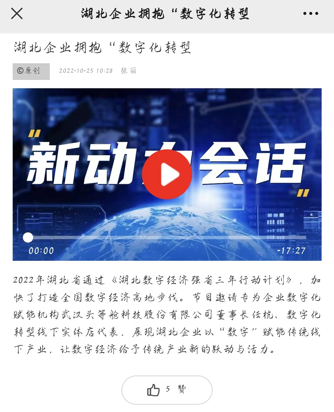 2022年10月头等舱精彩活动回顾