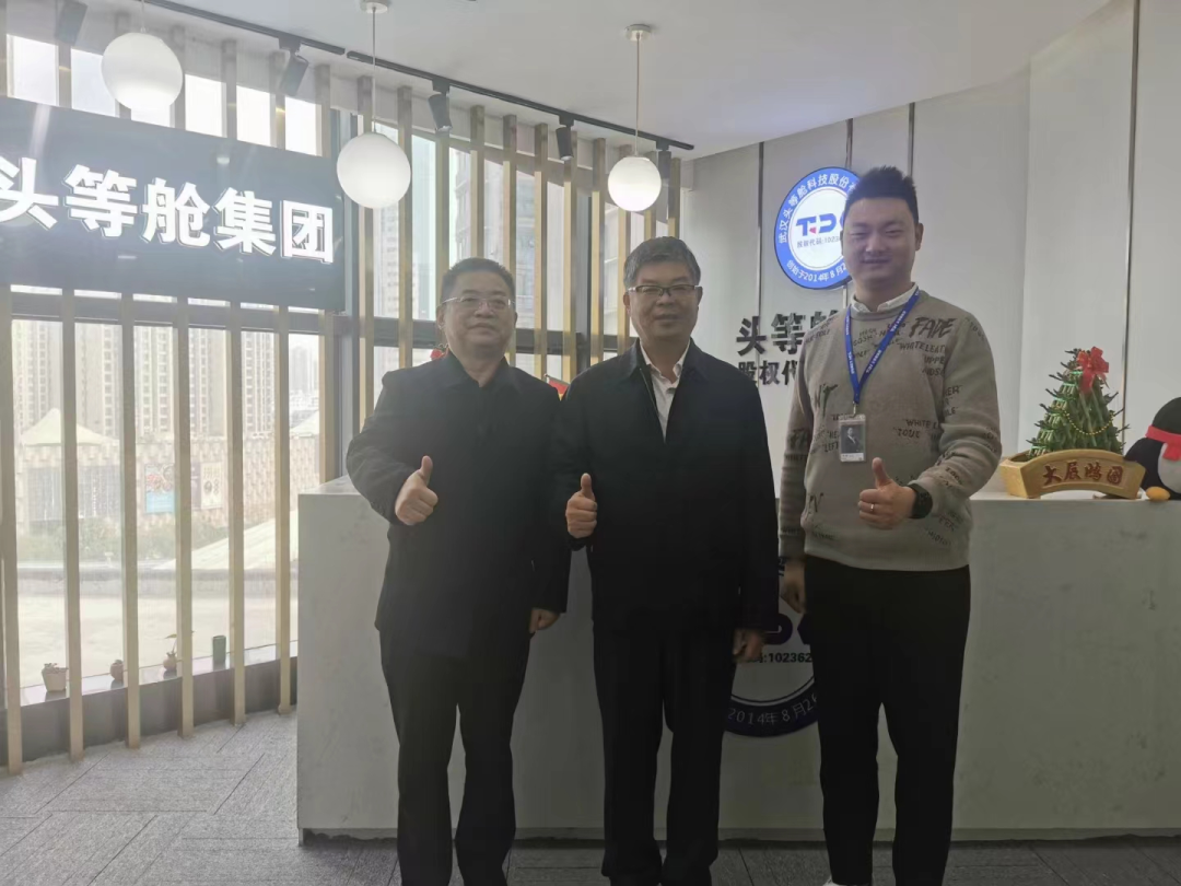 根据工信部《优质中小企业梯度培育管理暂行办法》和《省经信厅办公室关于启动湖北省创新型中小企业培育工作的通知》（鄂经信办函〔2022〕94号）要求，经企业自愿申报，各区（开发区）经信部门初审、实地抽查和推荐，市经信局进行复审等程序，武汉头等舱科技股份有限公司入选武汉市经济和信息化局2022年创新型中小企业名单！  图片 图片 图片 图片 图片 武汉头等舱科技股份有限公司作为一家为政企提供“小程序+公众号+直播+运营推广”一站式数字化营销解决方案的高新技术企业，助力传统实体线上转型，不断创新发展。此次入选创新