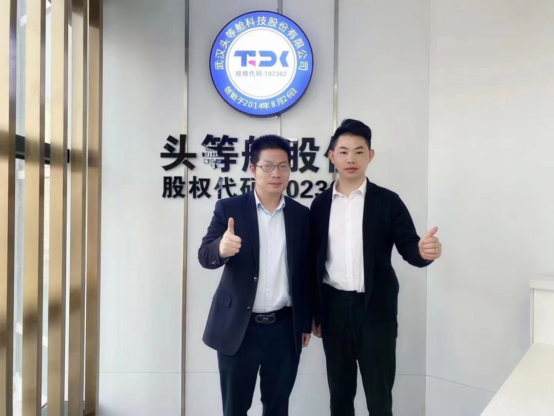 根据工信部《优质中小企业梯度培育管理暂行办法》和《省经信厅办公室关于启动湖北省创新型中小企业培育工作的通知》（鄂经信办函〔2022〕94号）要求，经企业自愿申报，各区（开发区）经信部门初审、实地抽查和推荐，市经信局进行复审等程序，武汉头等舱科技股份有限公司入选武汉市经济和信息化局2022年创新型中小企业名单！  图片 图片 图片 图片 图片 武汉头等舱科技股份有限公司作为一家为政企提供“小程序+公众号+直播+运营推广”一站式数字化营销解决方案的高新技术企业，助力传统实体线上转型，不断创新发展。此次入选创新