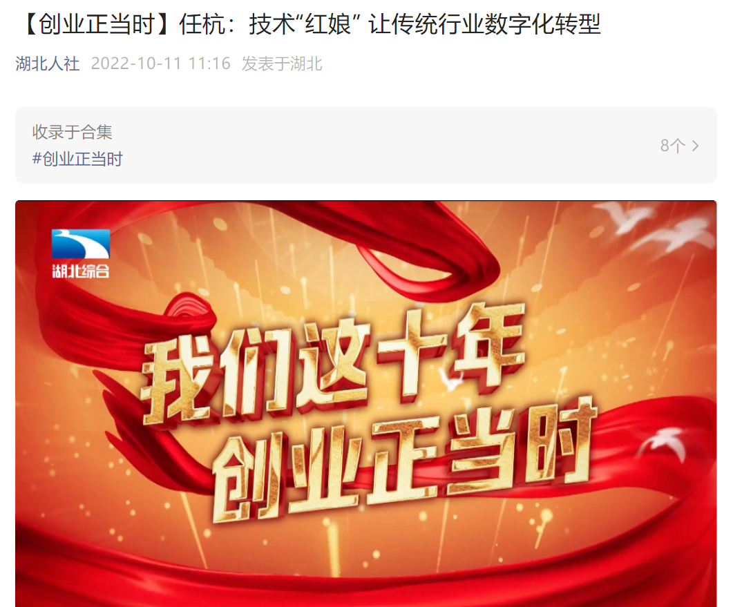根据工信部《优质中小企业梯度培育管理暂行办法》和《省经信厅办公室关于启动湖北省创新型中小企业培育工作的通知》（鄂经信办函〔2022〕94号）要求，经企业自愿申报，各区（开发区）经信部门初审、实地抽查和推荐，市经信局进行复审等程序，武汉头等舱科技股份有限公司入选武汉市经济和信息化局2022年创新型中小企业名单！  图片 图片 图片 图片 图片 武汉头等舱科技股份有限公司作为一家为政企提供“小程序+公众号+直播+运营推广”一站式数字化营销解决方案的高新技术企业，助力传统实体线上转型，不断创新发展。此次入选创新
