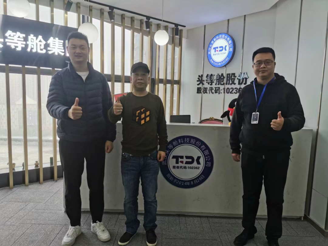 根据工信部《优质中小企业梯度培育管理暂行办法》和《省经信厅办公室关于启动湖北省创新型中小企业培育工作的通知》（鄂经信办函〔2022〕94号）要求，经企业自愿申报，各区（开发区）经信部门初审、实地抽查和推荐，市经信局进行复审等程序，武汉头等舱科技股份有限公司入选武汉市经济和信息化局2022年创新型中小企业名单！  图片 图片 图片 图片 图片 武汉头等舱科技股份有限公司作为一家为政企提供“小程序+公众号+直播+运营推广”一站式数字化营销解决方案的高新技术企业，助力传统实体线上转型，不断创新发展。此次入选创新