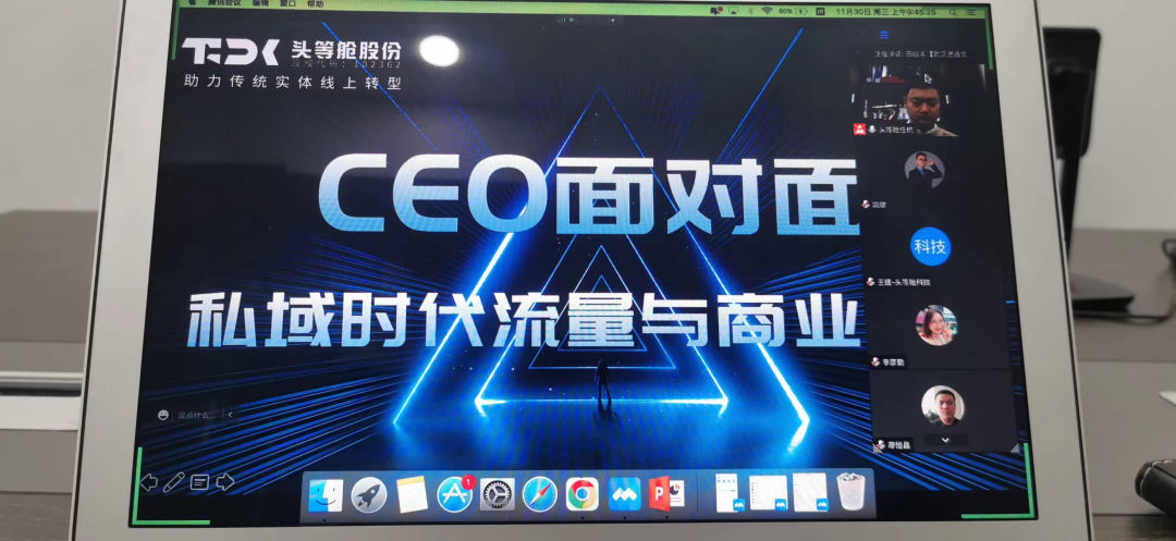 根据工信部《优质中小企业梯度培育管理暂行办法》和《省经信厅办公室关于启动湖北省创新型中小企业培育工作的通知》（鄂经信办函〔2022〕94号）要求，经企业自愿申报，各区（开发区）经信部门初审、实地抽查和推荐，市经信局进行复审等程序，武汉头等舱科技股份有限公司入选武汉市经济和信息化局2022年创新型中小企业名单！  图片 图片 图片 图片 图片 武汉头等舱科技股份有限公司作为一家为政企提供“小程序+公众号+直播+运营推广”一站式数字化营销解决方案的高新技术企业，助力传统实体线上转型，不断创新发展。此次入选创新
