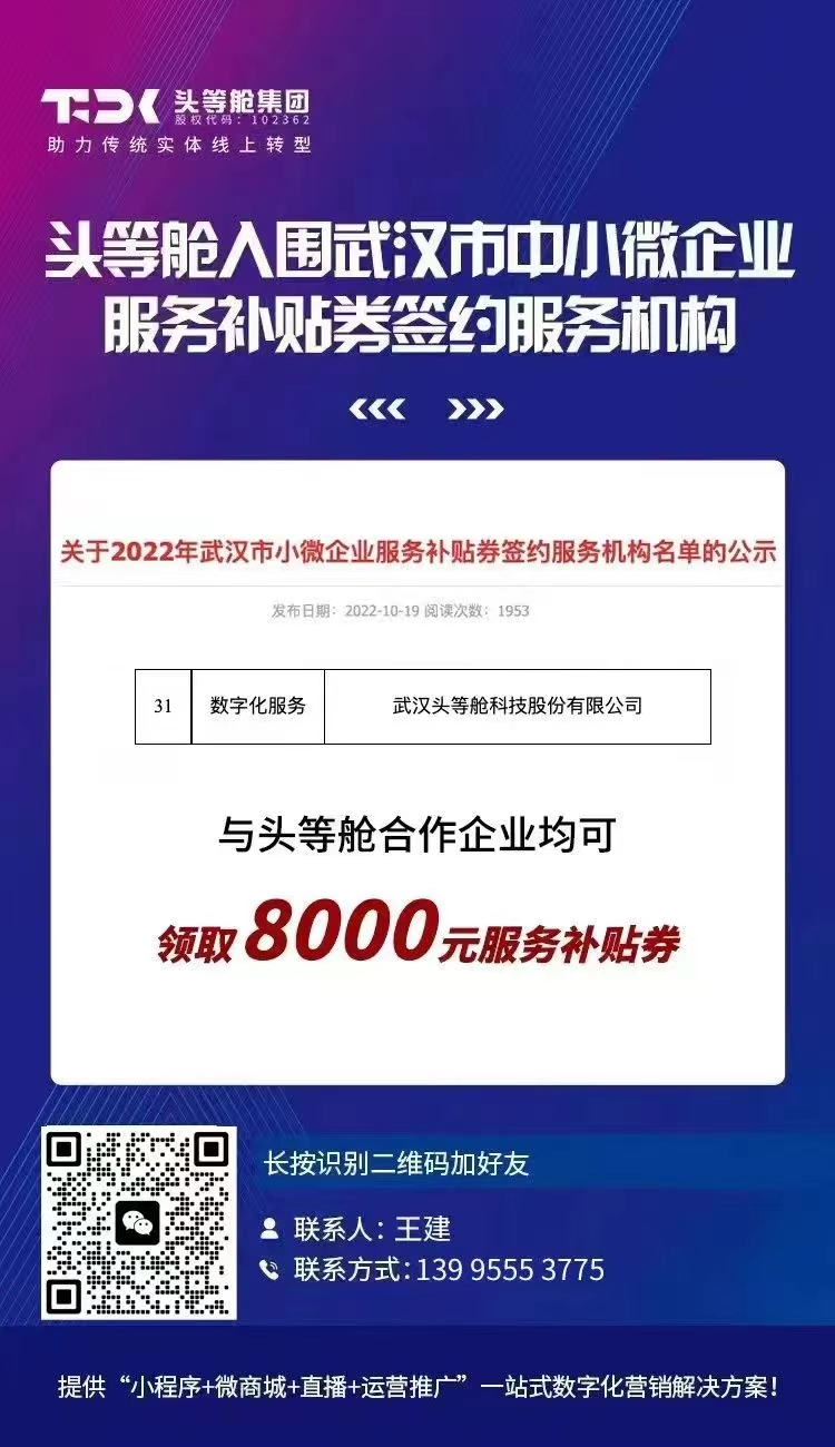 【盘点】头等舱2022年度大事记回顾