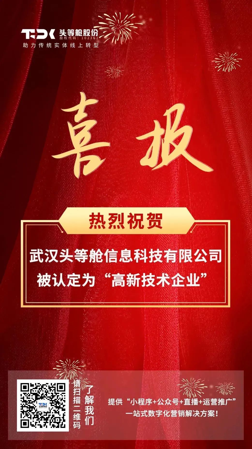 【盘点】头等舱2022年度大事记回顾