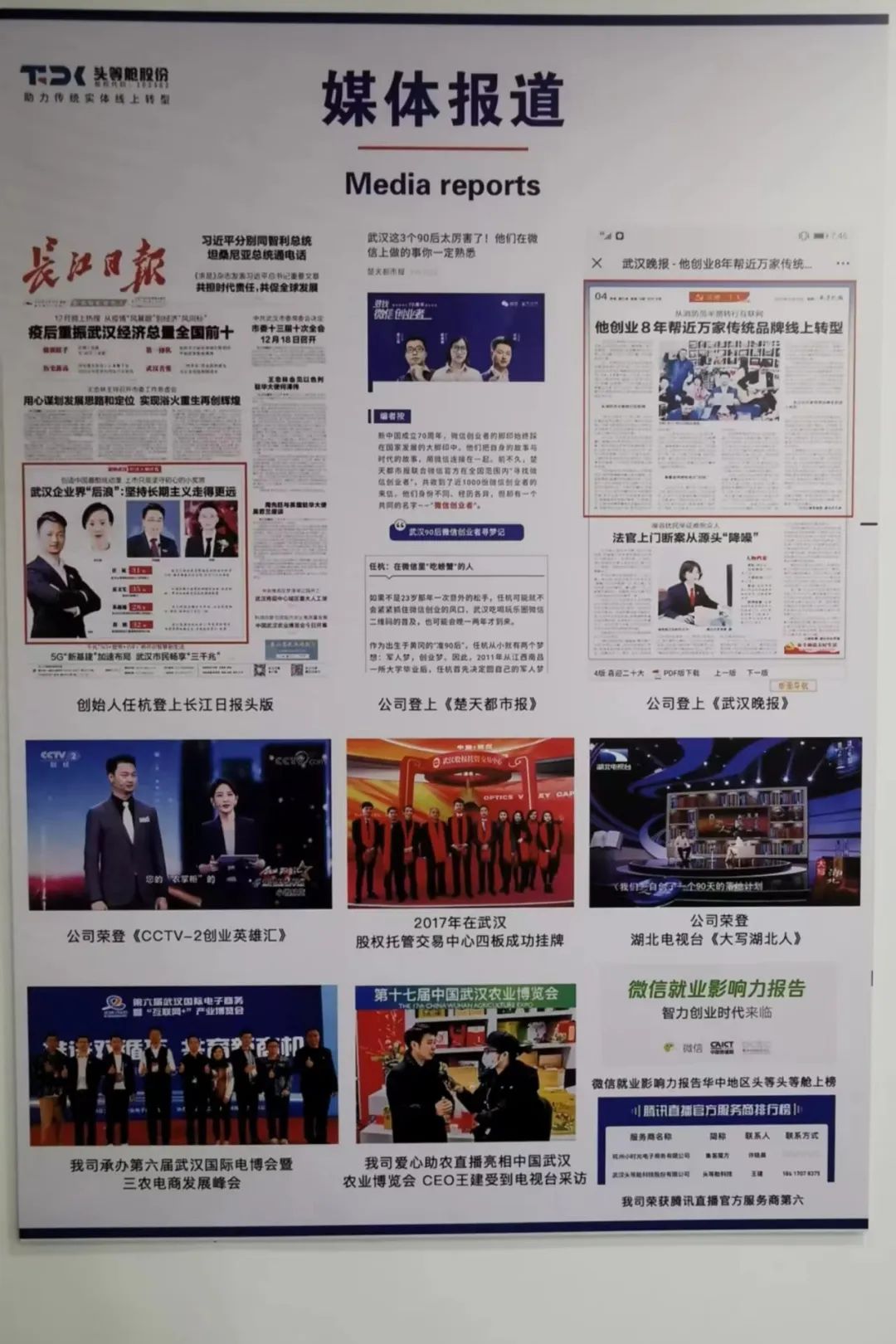 2023年1月头等舱精彩活动回顾