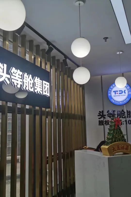 2023年1月头等舱精彩活动回顾