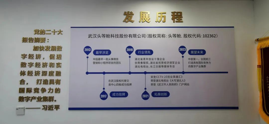 2023年1月头等舱精彩活动回顾