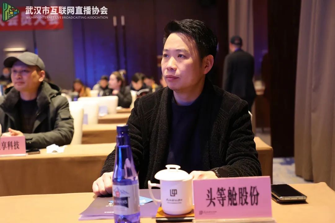 喜讯｜头等舱股份当选武汉市互联网直播协会副会长单位！